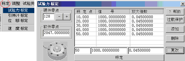 鋼筋應力松弛試驗機標定